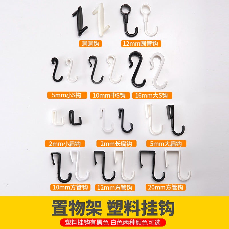 [] Shelf S Hook Flat Bar Z-Shaped Hook Hole Board Hook Plastic Snap-On Clothes Hook Microwave Oven Rack - Image 5